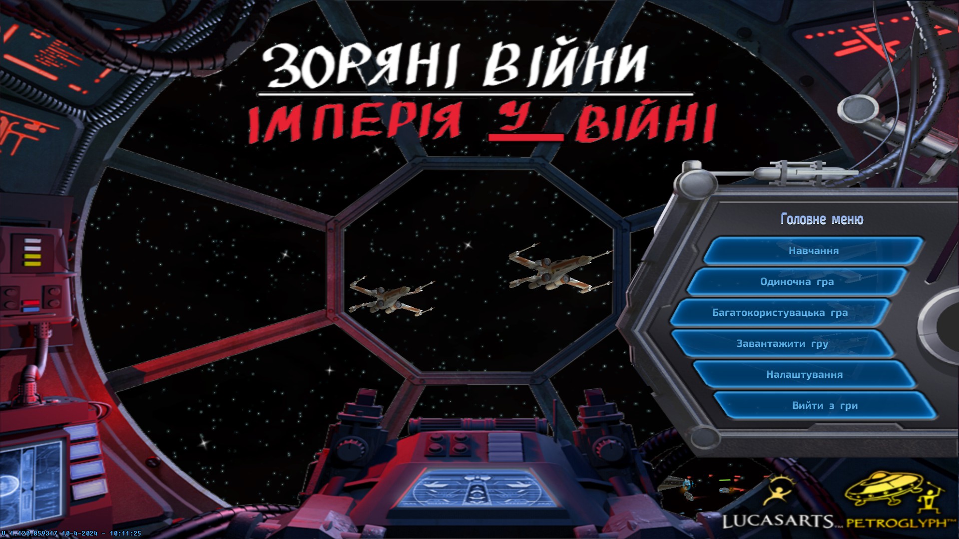 Скріншот 1