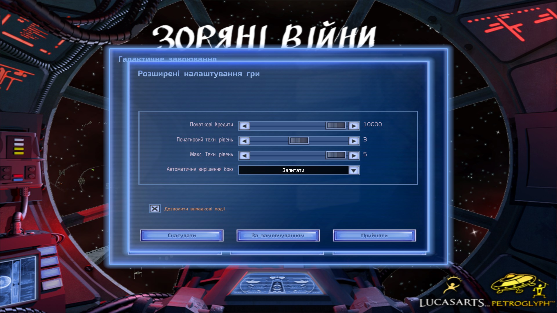 Скріншот 2