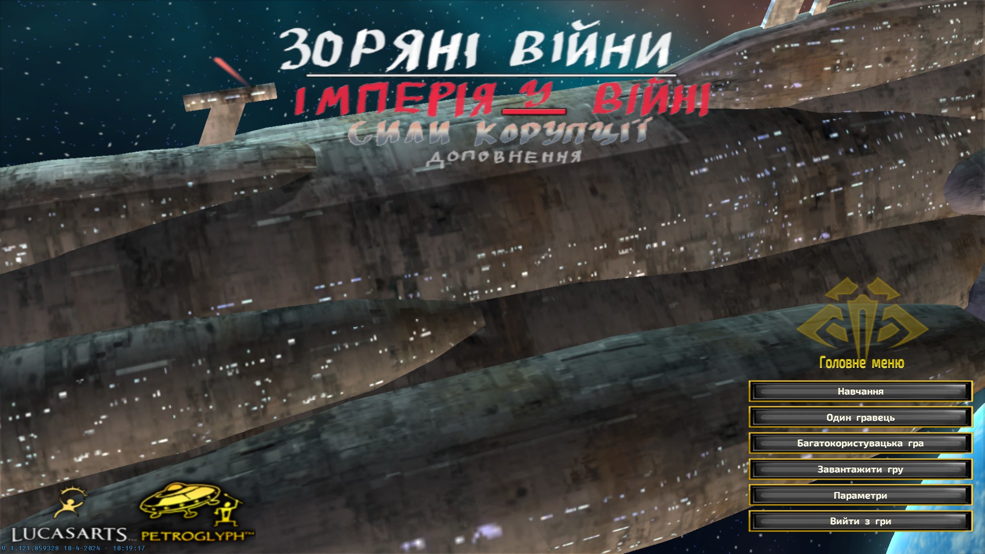 Скріншот 7